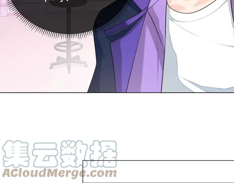 《粉黛》5 第3话 做我的专属化妆师 第41页