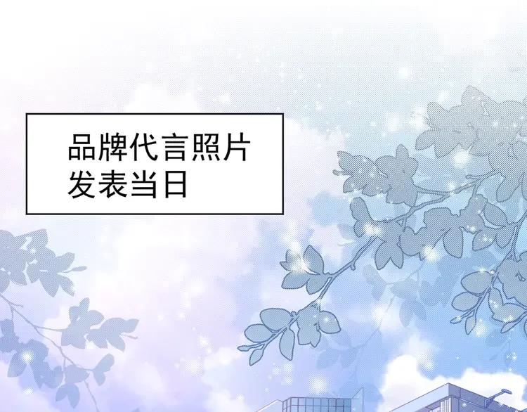 《粉黛》5 第3话 做我的专属化妆师 第44页