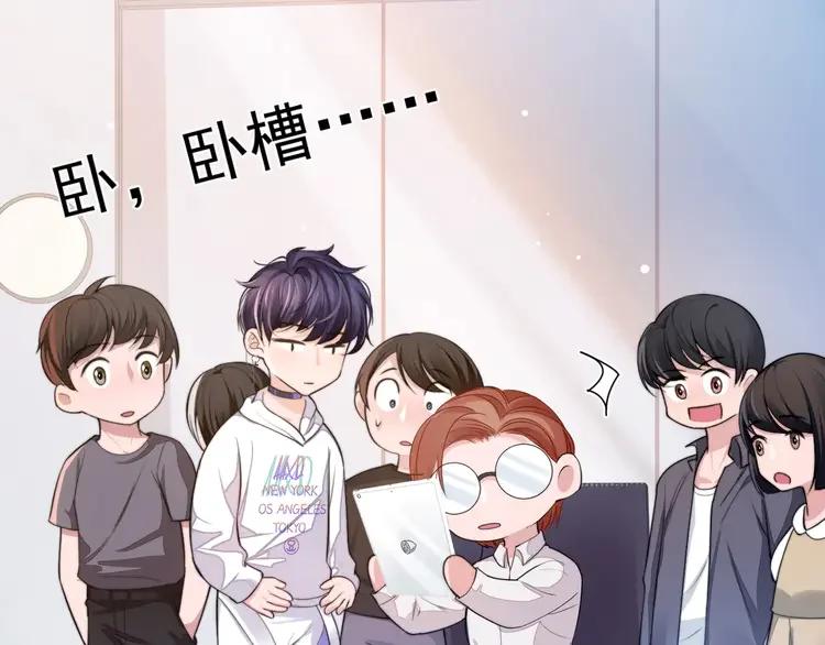 《粉黛》5 第3话 做我的专属化妆师 第67页