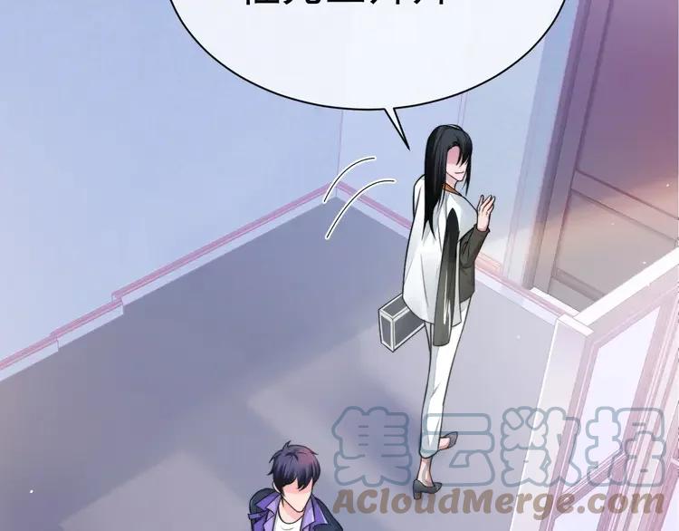 《粉黛》5 第3话 做我的专属化妆师 第37页