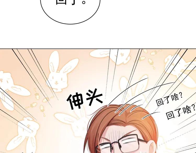 《粉黛》5 第3话 做我的专属化妆师 第126页