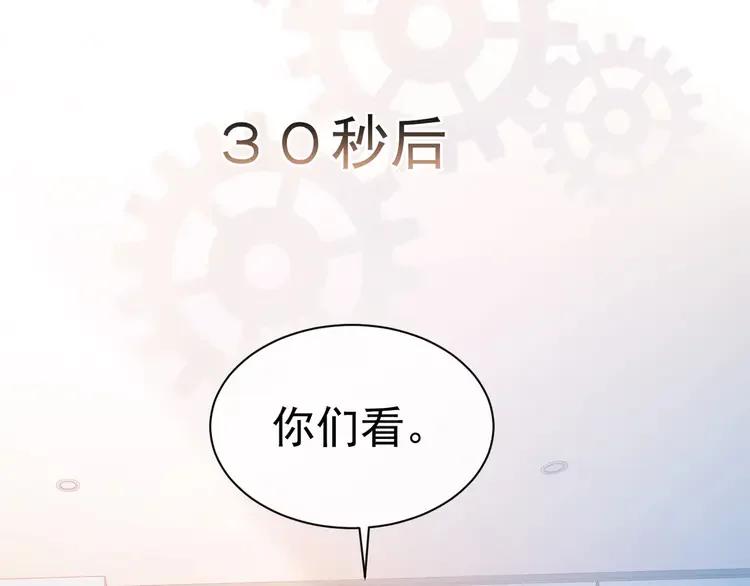 《粉黛》5 第3话 做我的专属化妆师 第66页