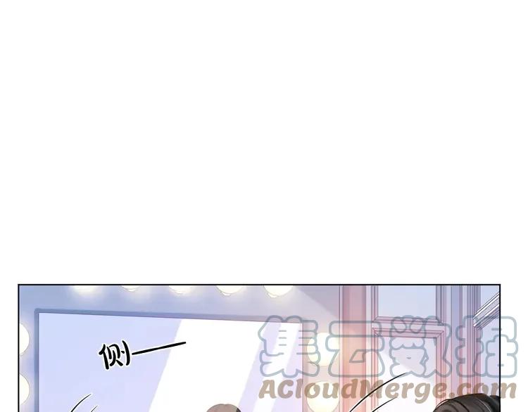 《粉黛》5 第3话 做我的专属化妆师 第21页