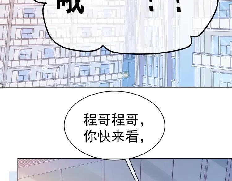 《粉黛》5 第3话 做我的专属化妆师 第46页