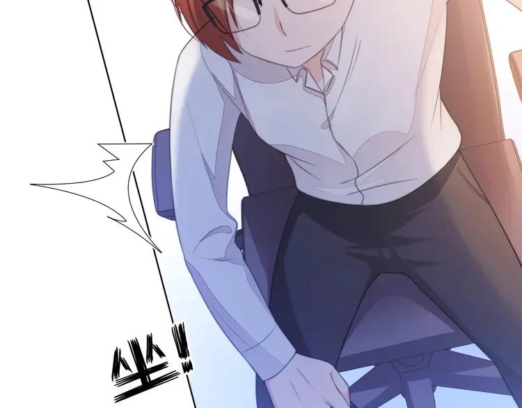 《粉黛》5 第3话 做我的专属化妆师 第120页