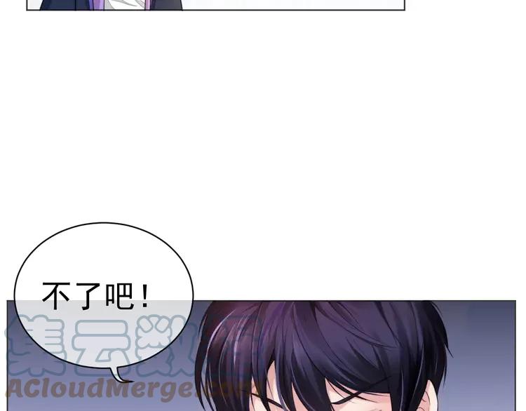《粉黛》5 第3话 做我的专属化妆师 第33页