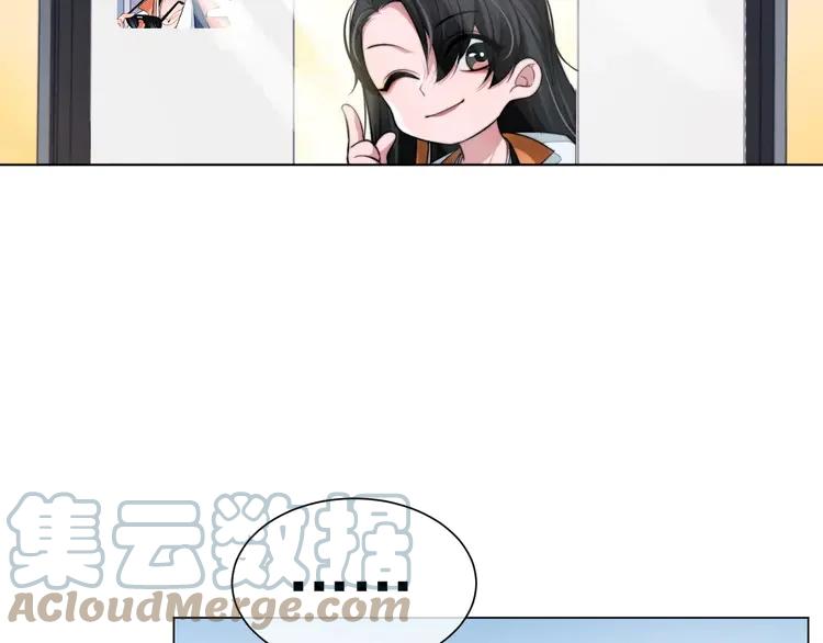 《粉黛》5 第3话 做我的专属化妆师 第89页