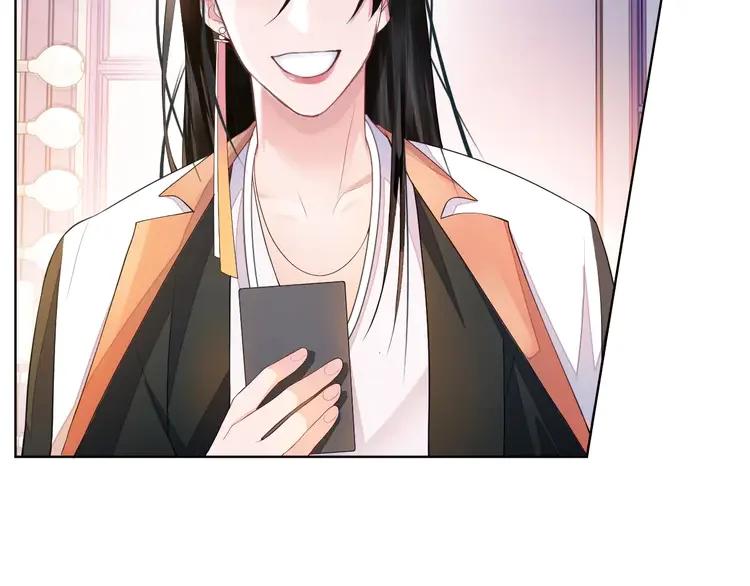 《粉黛》5 第3话 做我的专属化妆师 第10页