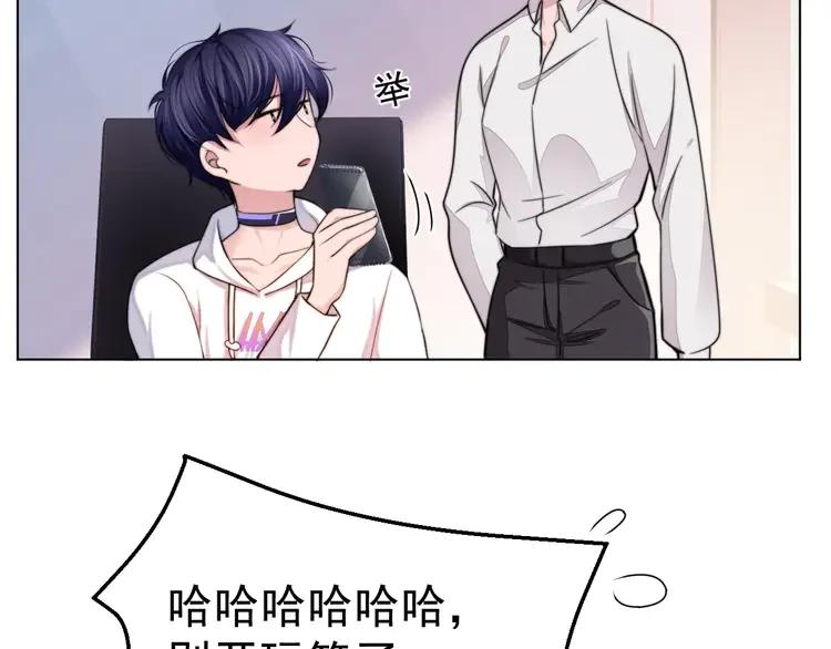 《粉黛》5 第3话 做我的专属化妆师 第96页
