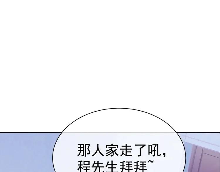 《粉黛》5 第3话 做我的专属化妆师 第36页