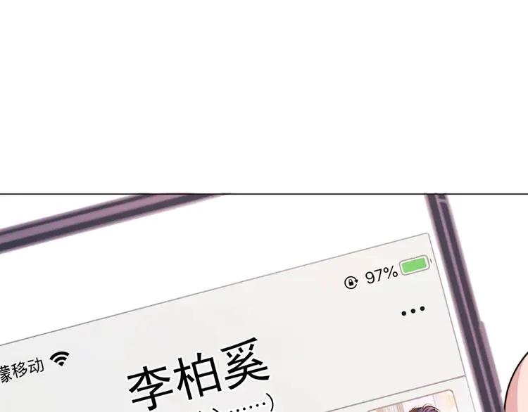 《粉黛》5 第3话 做我的专属化妆师 第128页