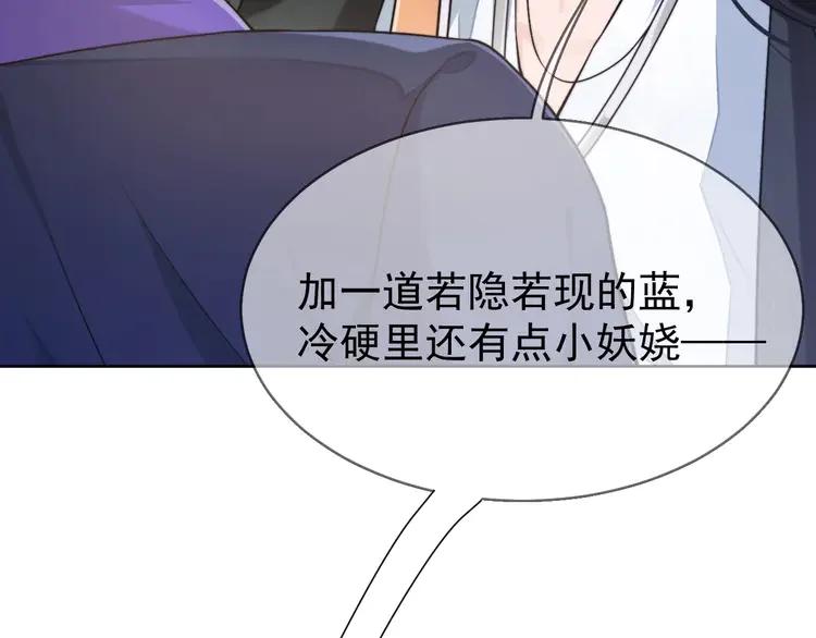 《粉黛》5 第3话 做我的专属化妆师 第31页