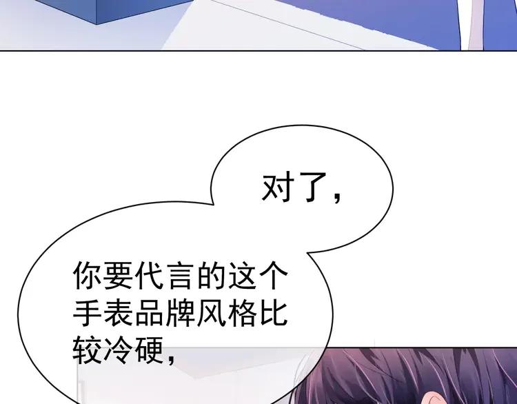 《粉黛》5 第3话 做我的专属化妆师 第15页