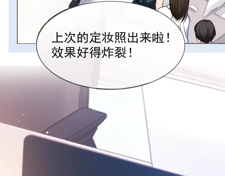 《粉黛》5 第3话 做我的专属化妆师 第48页