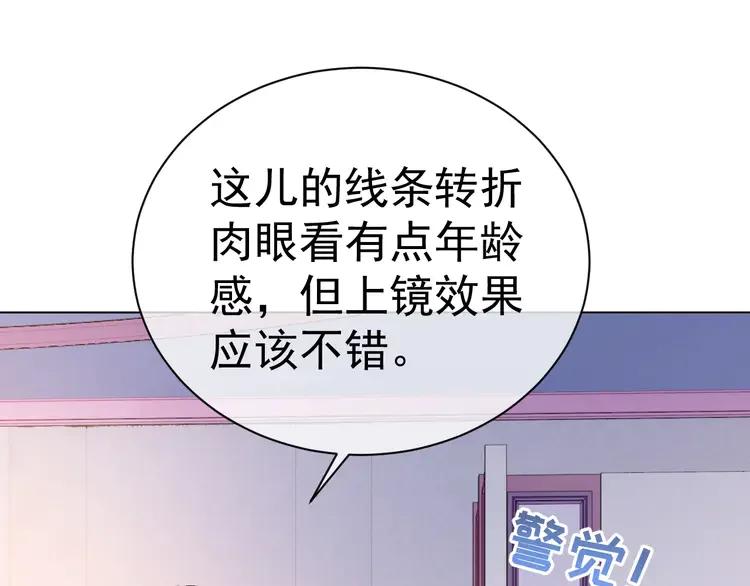 《粉黛》5 第3话 做我的专属化妆师 第18页