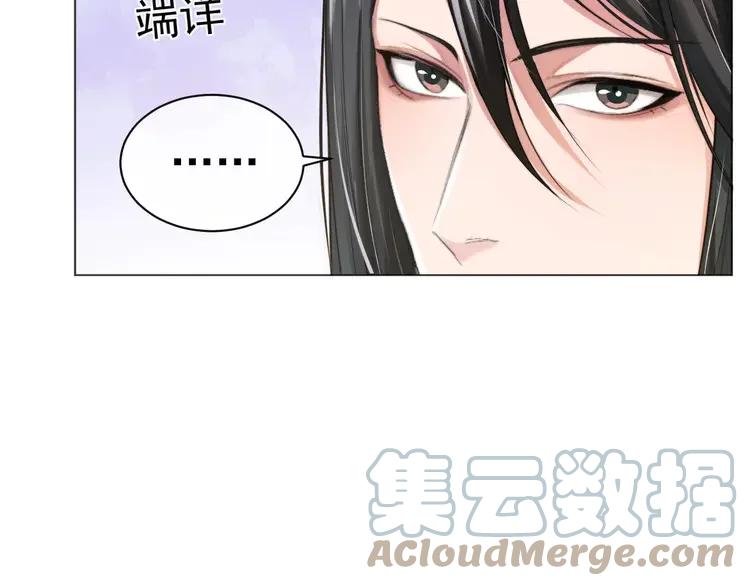 《粉黛》5 第3话 做我的专属化妆师 第25页