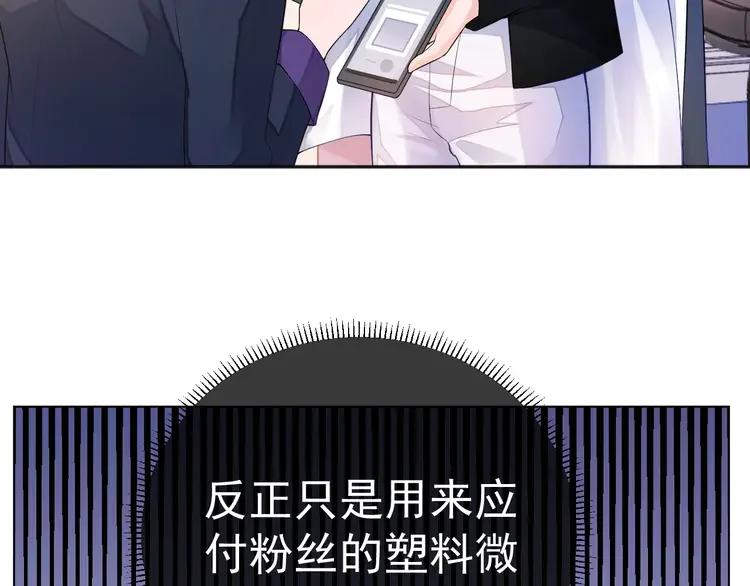 《粉黛》5 第3话 做我的专属化妆师 第7页