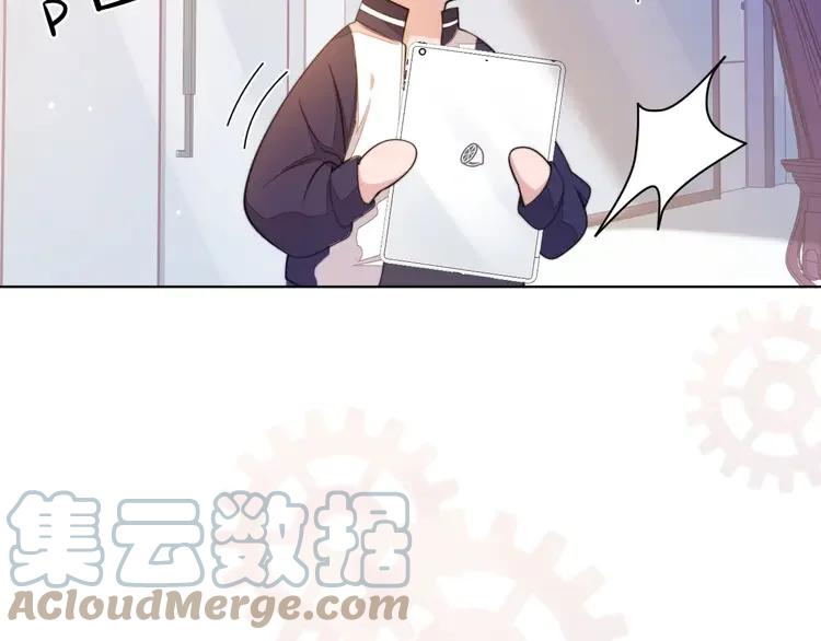 《粉黛》5 第3话 做我的专属化妆师 第65页