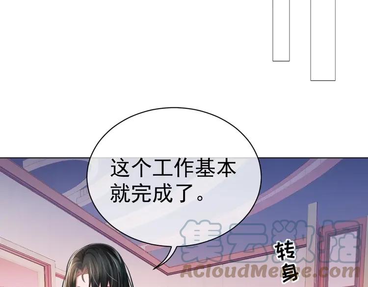 《粉黛》5 第3话 做我的专属化妆师 第13页