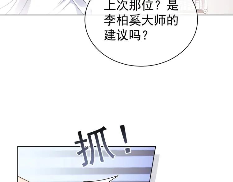 《粉黛》5 第3话 做我的专属化妆师 第62页
