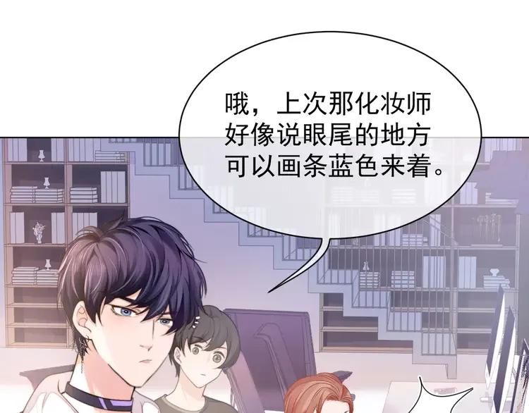 《粉黛》5 第3话 做我的专属化妆师 第60页