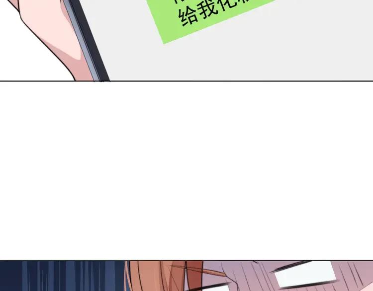 《粉黛》5 第3话 做我的专属化妆师 第110页