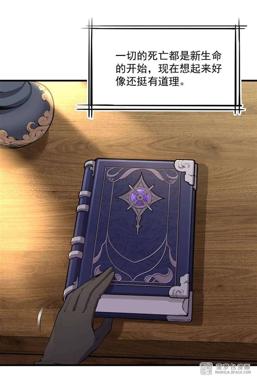 凤傲天小说里的黄毛反派也想幸福 0 黄毛反派打开方式 第3页