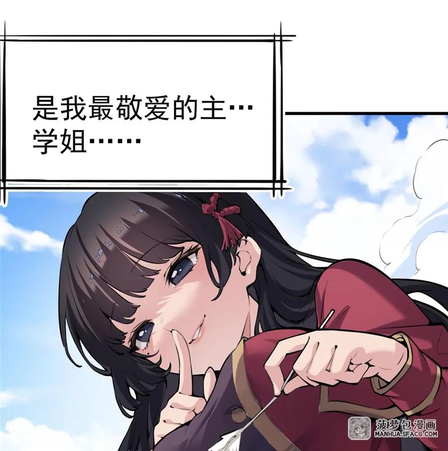 凤傲天小说里的黄毛反派也想幸福 0 黄毛反派打开方式 第21页