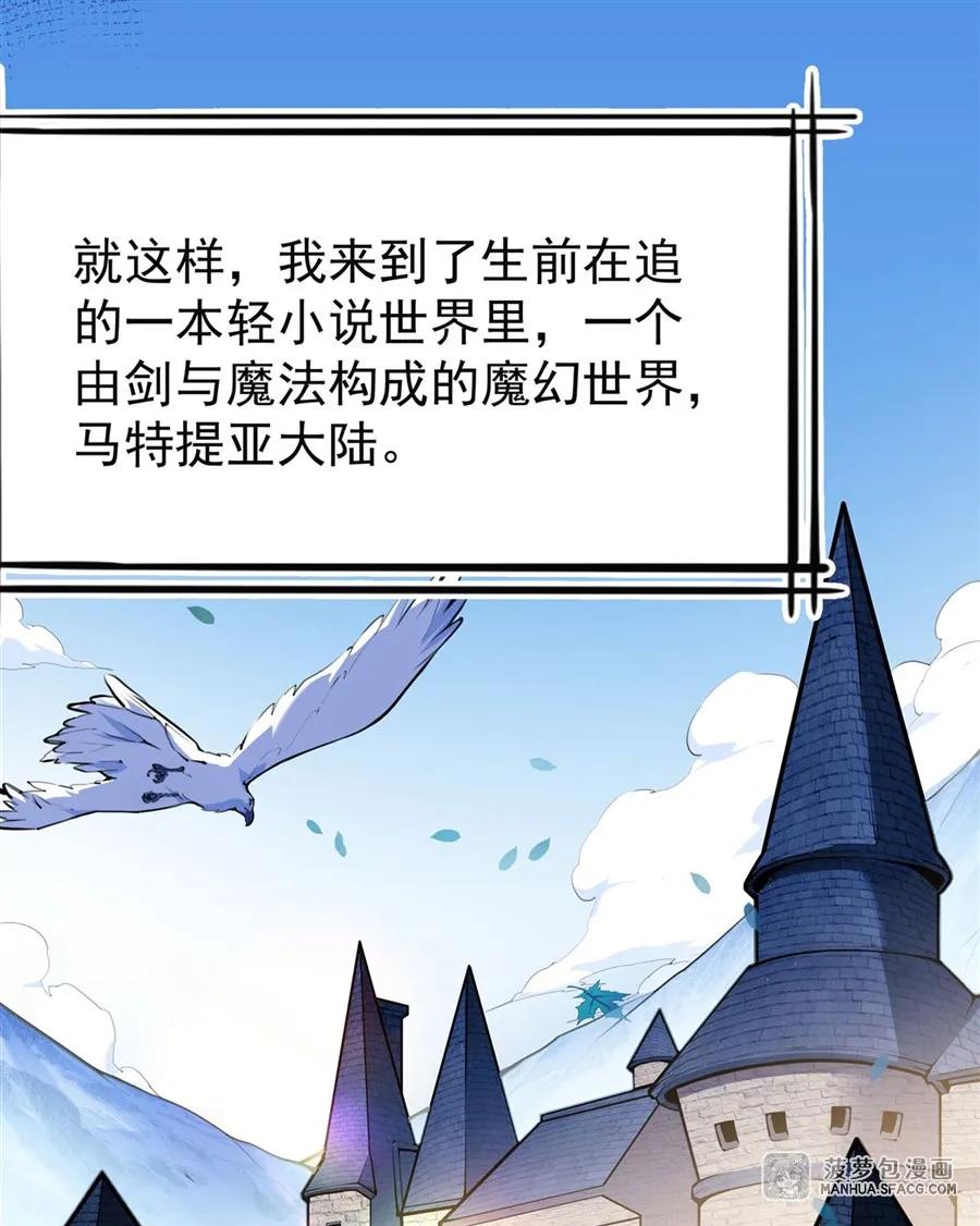 凤傲天小说里的黄毛反派也想幸福 0 黄毛反派打开方式 第12页