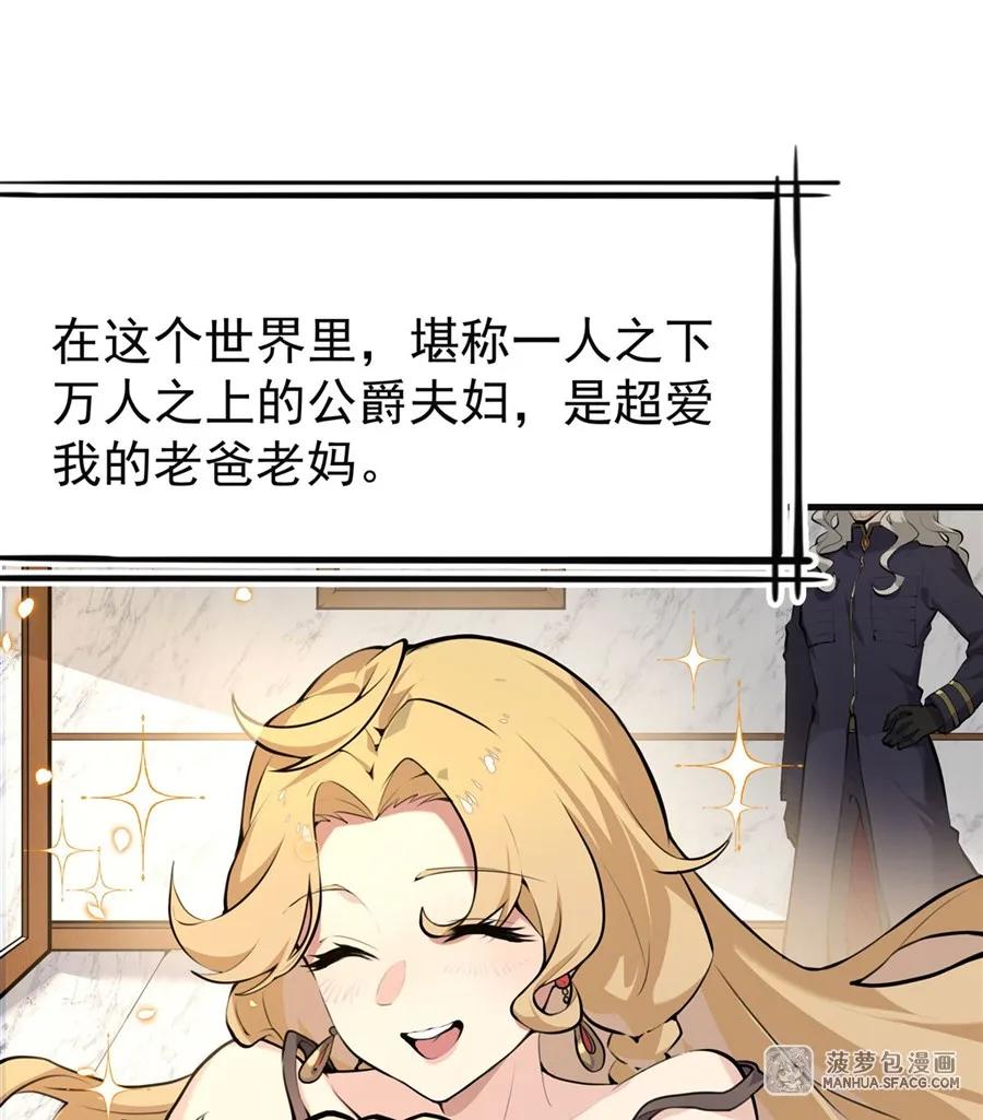 凤傲天小说里的黄毛反派也想幸福 0 黄毛反派打开方式 第14页