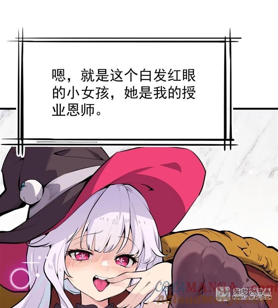 凤傲天小说里的黄毛反派也想幸福 0 黄毛反派打开方式 第25页