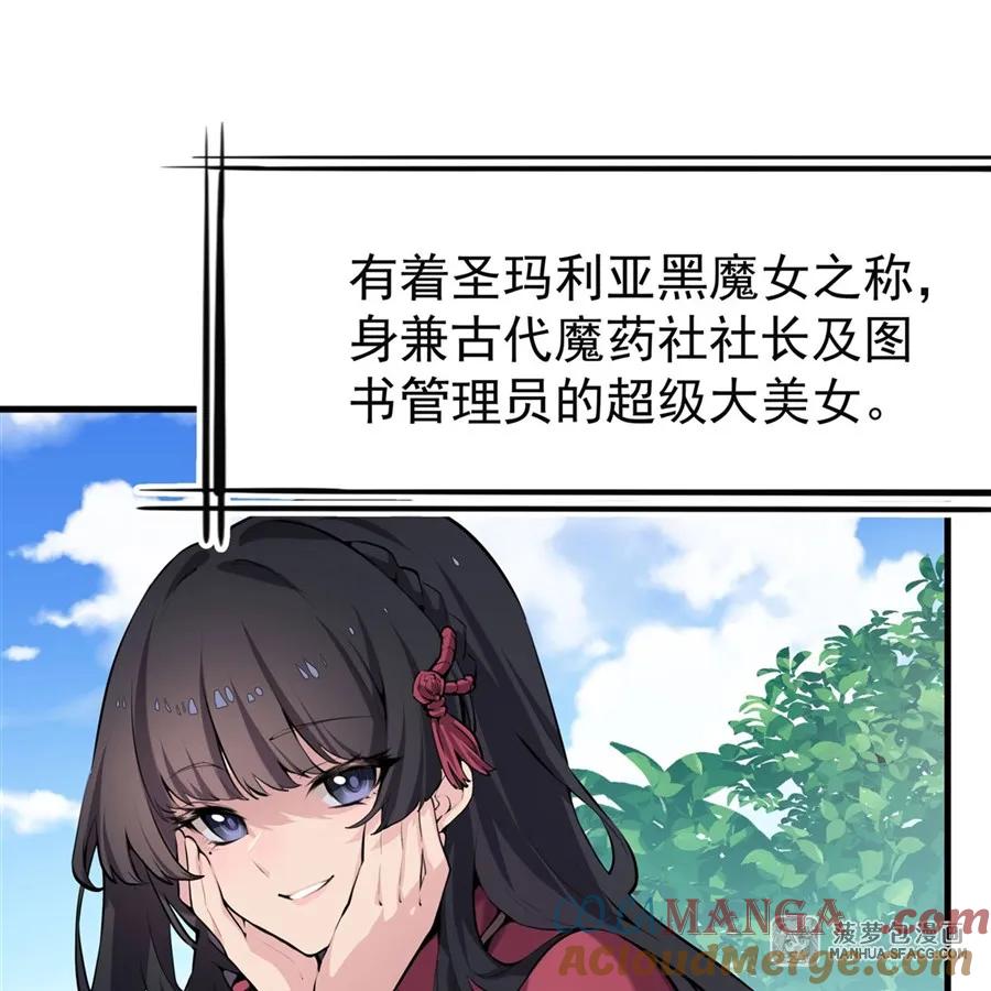 凤傲天小说里的黄毛反派也想幸福 0 黄毛反派打开方式 第19页