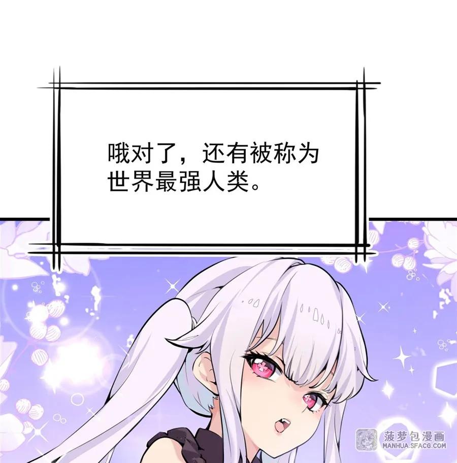 凤傲天小说里的黄毛反派也想幸福 0 黄毛反派打开方式 第23页