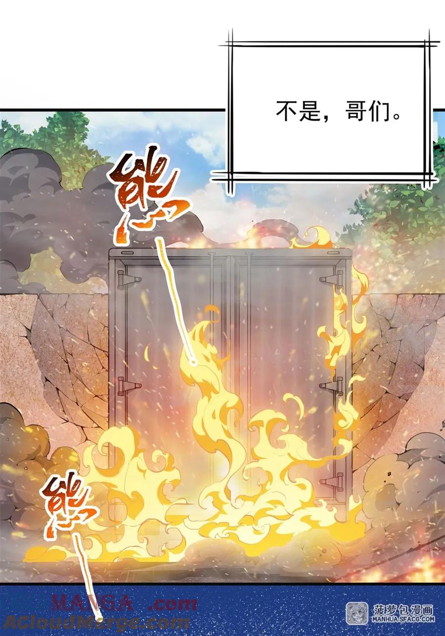 凤傲天小说里的黄毛反派也想幸福 0 黄毛反派打开方式 第10页