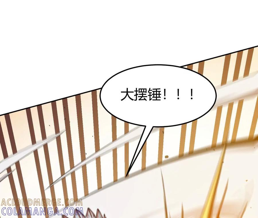 《仙王狩猎法则》训练 第69页
