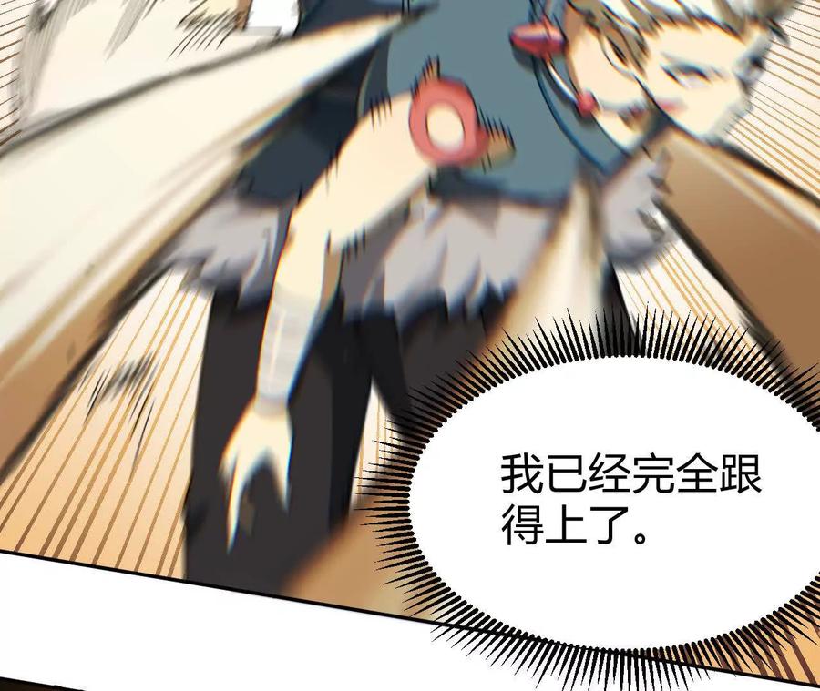 《仙王狩猎法则》训练 第66页