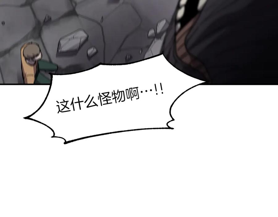 《萨满Shaman》第99话 宣战 第55页