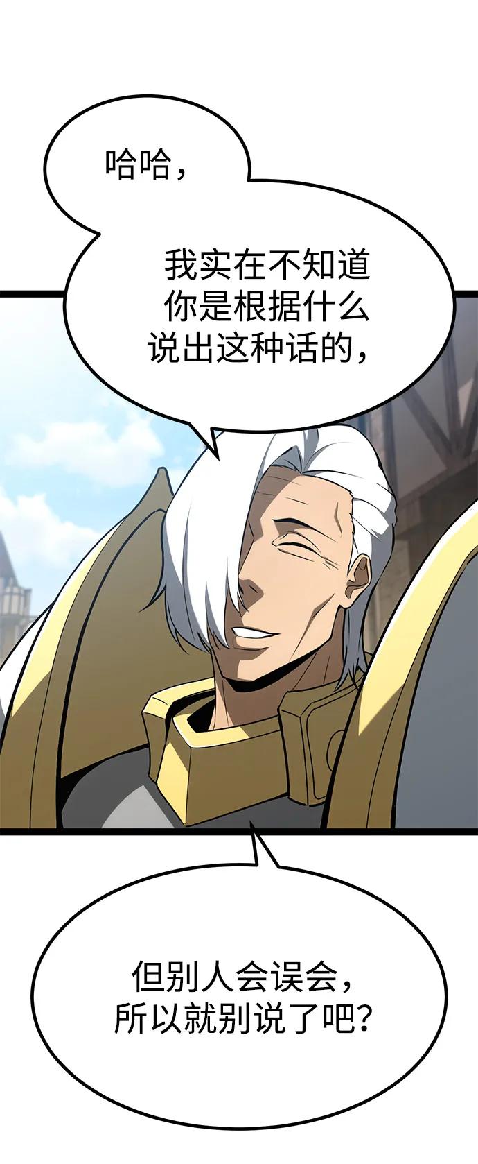 Lv999哥布林 - 第11话 - 第127张图