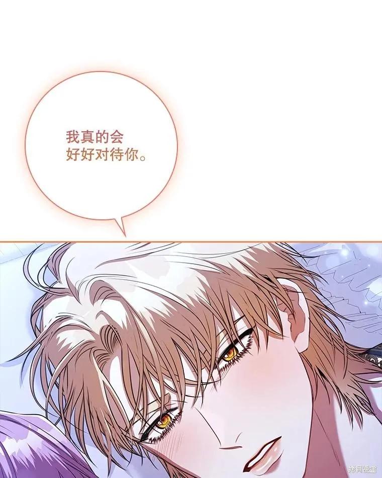 《成为暴君的秘书官》第109话 第140页
