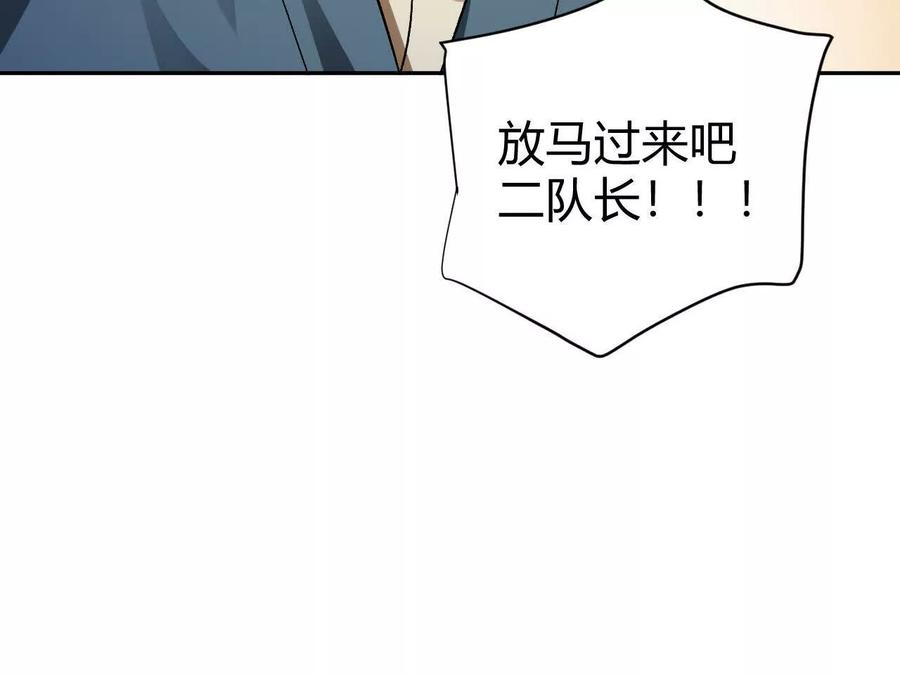《仙王狩猎法则》刀法 第44页