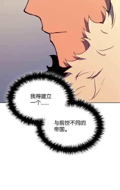 《拳王转世》12 艾尔本海姆 第86页