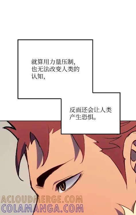 《拳王转世》12 艾尔本海姆 第85页