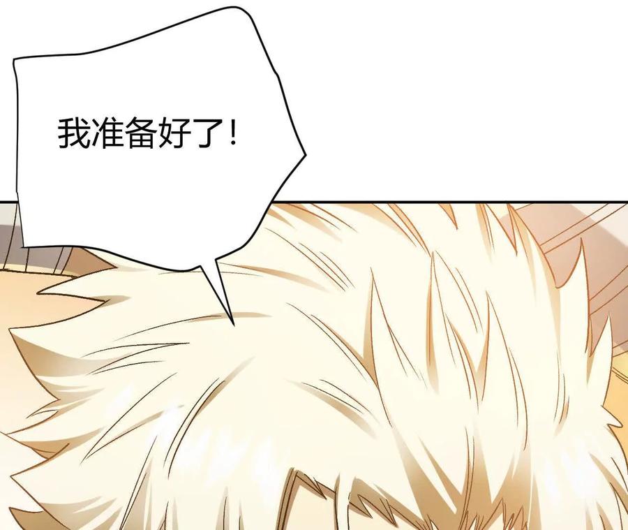 《仙王狩猎法则》刀法 第42页