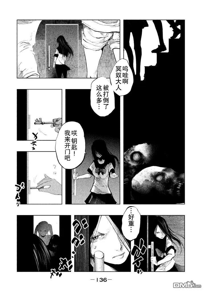 《当无火葬场的小镇里钟声鸣响时》第132话 三途黄泉路 第14页