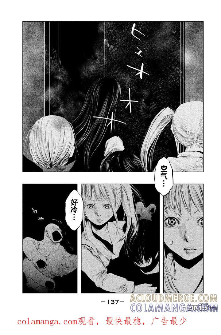 《当无火葬场的小镇里钟声鸣响时》第132话 三途黄泉路 第15页