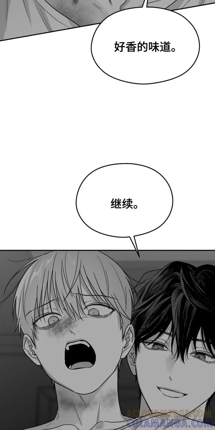 《狂乱欺压》第133章：【第三季】是在捉弄我吗 第27页