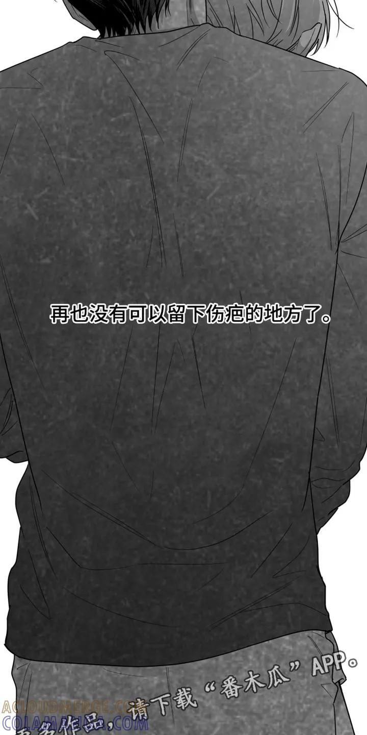 《狂乱欺压》第133章：【第三季】是在捉弄我吗 第29页