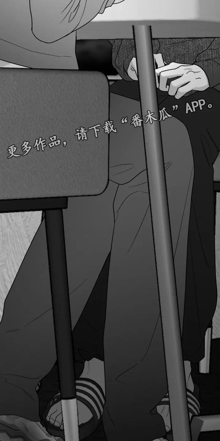 《狂乱欺压》第134章：【第三季】没办法回来 第40页