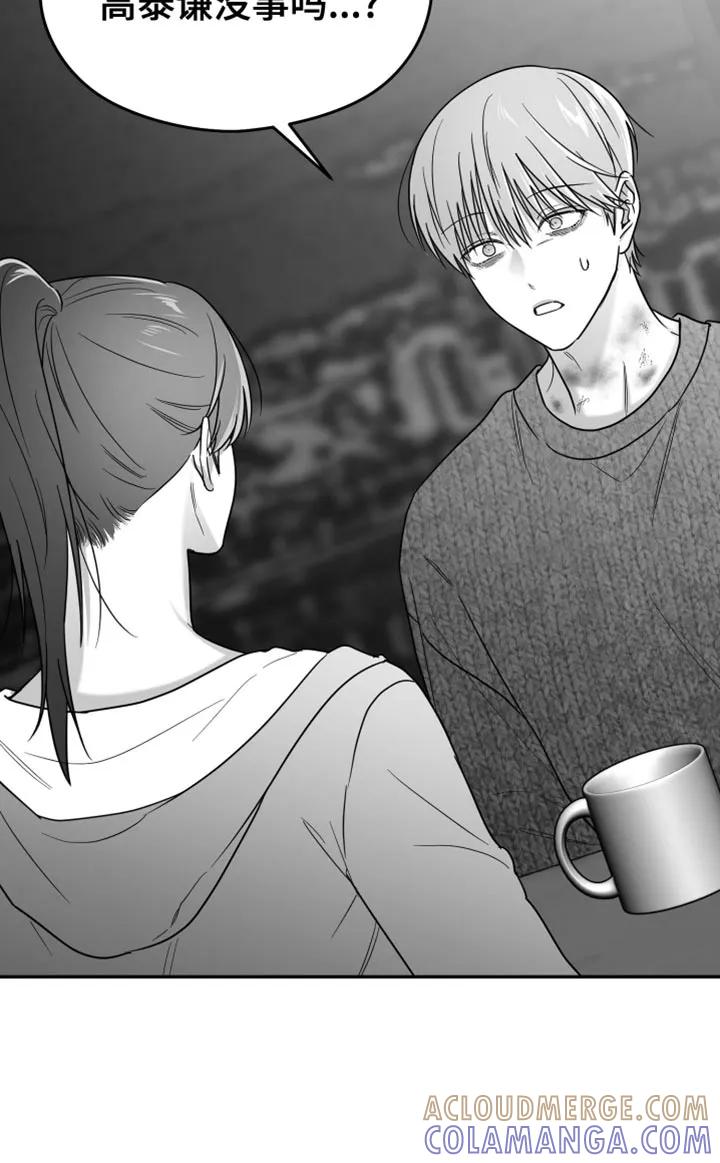 《狂乱欺压》第134章：【第三季】没办法回来 第31页
