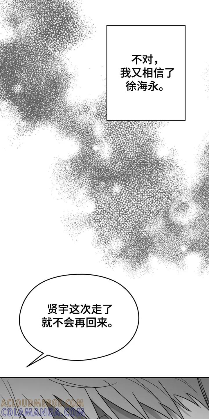 《狂乱欺压》第134章：【第三季】没办法回来 第35页